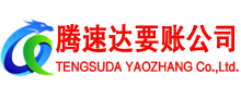 东海岛要债公司